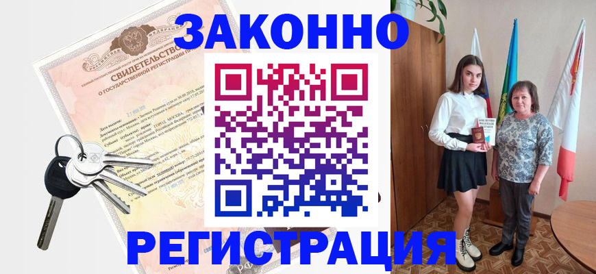 прописка в Сольцах