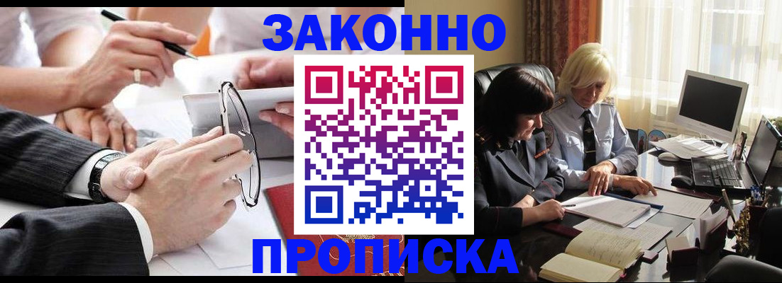 временная регистрация гарантия в Сольцах