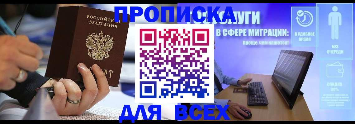 временная регистрация поиск в Сольцах