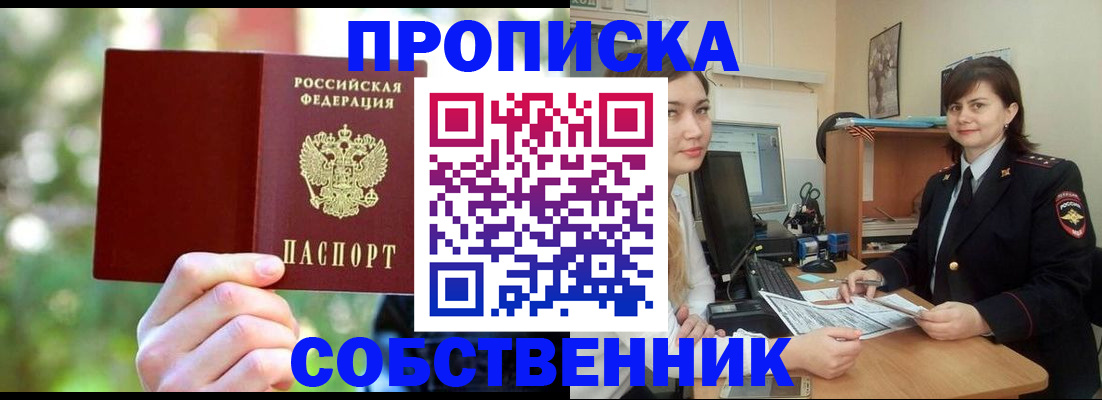 прописка иностранных граждан в Сольцах