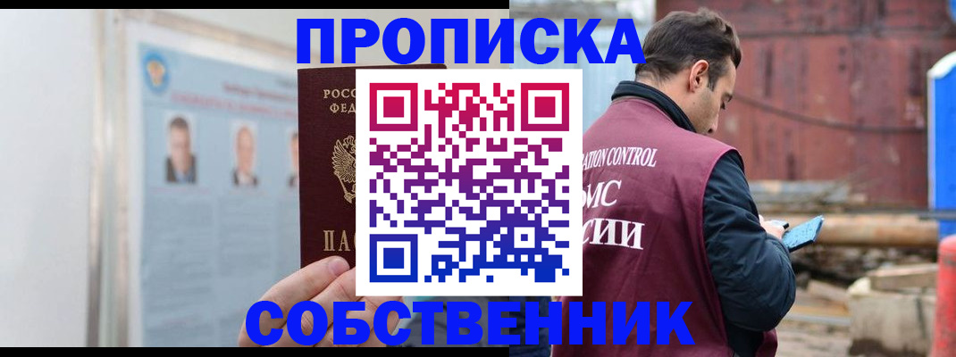 прописка законно в Сольцах