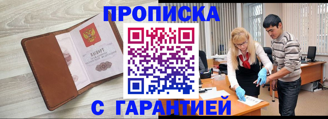 миграционный учет в Сольцах