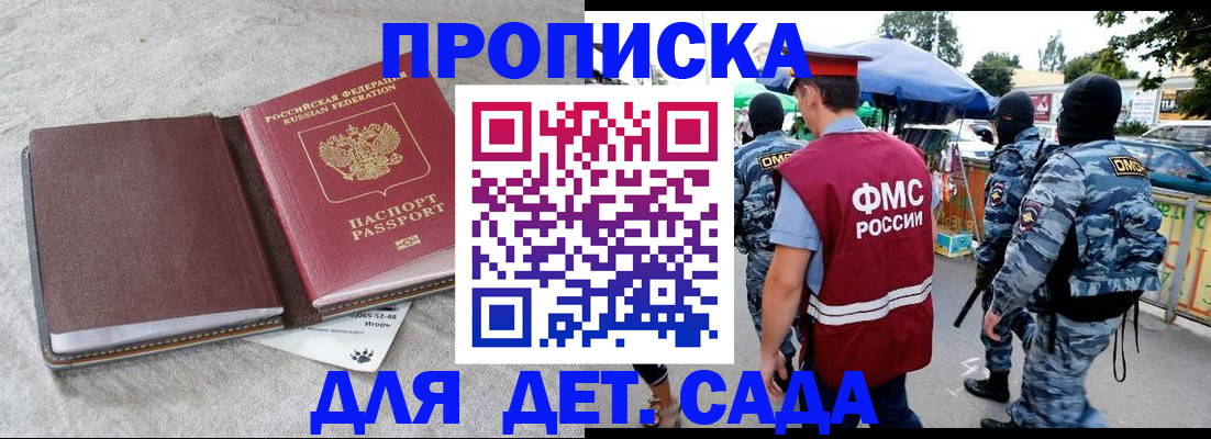 временная прописка в Сольцах