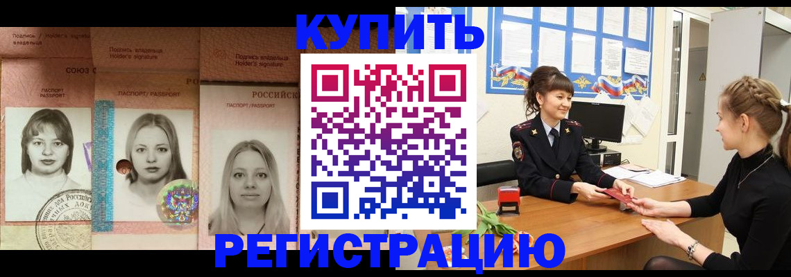 прописка иностранных граждан в Сольцах